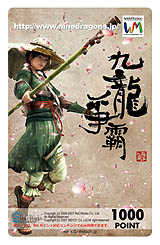 画像ギャラリー No.005のサムネイル画像 / 「九龍争覇」納霊華火大会の花火を題材にSSコンテスト開催