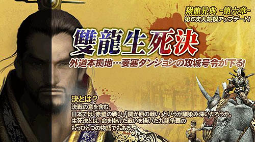 画像ギャラリー No.001のサムネイル画像 / 「九龍争覇」12月下旬に第6次アップデート実施,2つの新ダンジョン情報が先行公開