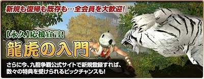 画像ギャラリー No.006のサムネイル画像 / 誰が一番強いか決めたらええんや！　「九龍争覇」，PvPシステム「天下武闘会」を予定どおり実装
