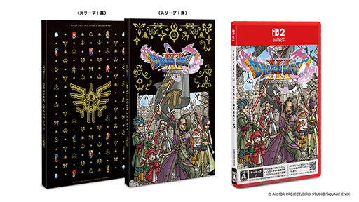画像ギャラリー No.002のサムネイル画像 / Nintendo Switch 2版「ドラゴンクエストXI 過ぎ去りし時を求めて S」，本日発売