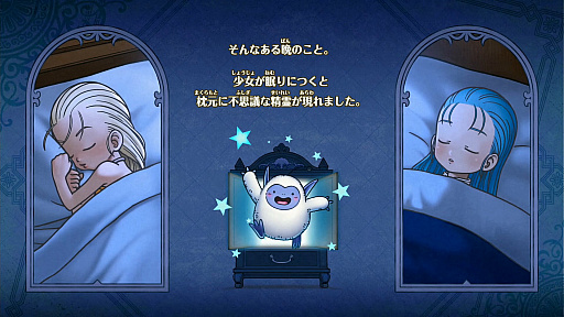 画像ギャラリー No.003のサムネイル画像 / 「ドラゴンクエストモンスターズ4」を先行プレイしたら，テンポが良すぎてビックリ。シリーズの伝統を受け継ぎつつ，探索＆配合が快適に