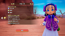 画像ギャラリー No.007のサムネイル画像 / 「ドラゴンクエストモンスターズ4」を先行プレイしたら，テンポが良すぎてビックリ。シリーズの伝統を受け継ぎつつ，探索＆配合が快適に