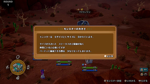 画像ギャラリー No.017のサムネイル画像 / 「ドラゴンクエストモンスターズ4」を先行プレイしたら，テンポが良すぎてビックリ。シリーズの伝統を受け継ぎつつ，探索＆配合が快適に