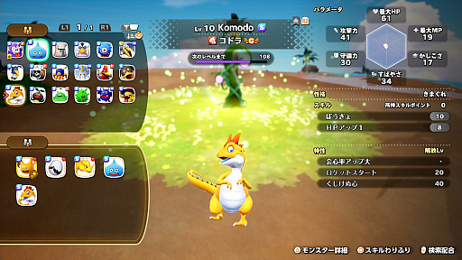 画像ギャラリー No.023のサムネイル画像 / 「ドラゴンクエストモンスターズ4」を先行プレイしたら，テンポが良すぎてビックリ。シリーズの伝統を受け継ぎつつ，探索＆配合が快適に
