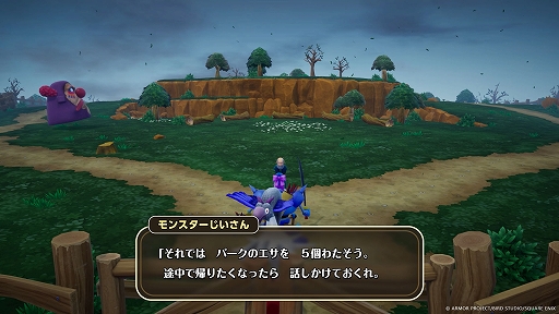 画像ギャラリー No.005のサムネイル画像 / 「ドラゴンクエストモンスターズ4」，新要素「フィールドスカウト」と，巨大モンスターとの共闘バトルを紹介