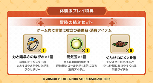 画像ギャラリー No.006のサムネイル画像 / 「ドラゴンクエストモンスターズ4」,フィールドスカウトや共闘バトルなど新要素を含むトレイラーが公開に。TGS 2026にも出展