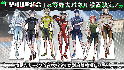 画像ギャラリー No.002のサムネイル画像 / 地獄めぐり×競輪擬人化IPプロジェクト「地獄降輪」，龍巻（CV：森久保祥太郎）の誕生日を記念したグッズ販売や特別配信を実施
