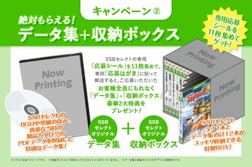 画像ギャラリー No.003のサムネイル画像 / システムソフト・ベータ,「大戦略IV」など“SSBセレクト”の特典内容を公開