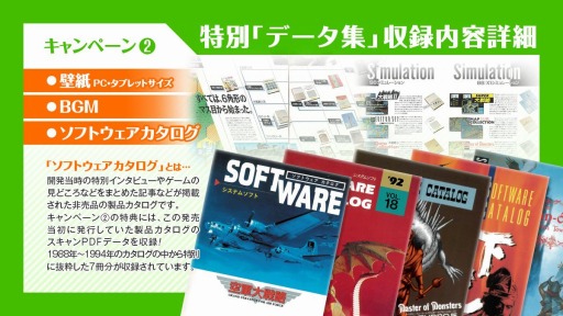 画像ギャラリー No.004のサムネイル画像 / システムソフト・ベータ,「大戦略IV」など“SSBセレクト”の特典内容を公開