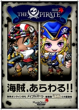 画像ギャラリー No.001のサムネイル画像 / 海賊に続いては,ゲームの世界観が明かされていく。「メイプルストーリー」開発陣が語る新路線