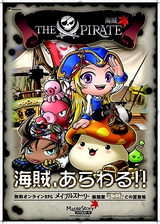 画像ギャラリー No.002のサムネイル画像 / 海賊に続いては,ゲームの世界観が明かされていく。「メイプルストーリー」開発陣が語る新路線