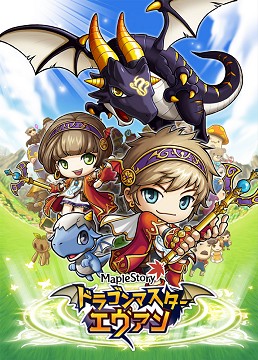 画像ギャラリー No.012のサムネイル画像 / 新キャラ「エヴァン」「デュアルブレイド」同時実装！　日本オリジナルストーリーも登場する「メイプルストーリー」開発/運営スタッフインタビュー