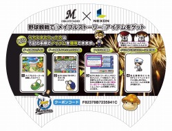 画像ギャラリー No.008のサムネイル画像 / ネクソン,3タイトルに千葉ロッテマリーンズとのコラボアイテム登場