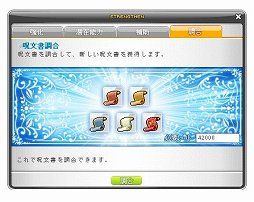 画像ギャラリー No.040のサムネイル画像 / 10周年を迎える「メイプルストーリー」の次期大型アップデート「SPARK」では,2つの新職業が登場。開発チームに話を聞いてきた