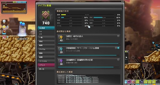 画像ギャラリー No.016のサムネイル画像 / 【PR】「メイプルストーリー」2017年冬の大型アップデート「NOVA」登場! 新職業「カデナ」はチェーンによる広範囲攻撃と機動力が持ち味