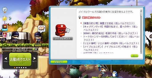 画像ギャラリー No.006のサムネイル画像 / 【PR】OBTから15周年の「メイプルストーリー」。今の環境で最初からプレイして,1か月でどれぐらい進めるのか試してみた