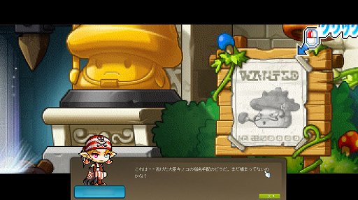 画像ギャラリー No.013のサムネイル画像 / 【PR】OBTから15周年の「メイプルストーリー」。今の環境で最初からプレイして,1か月でどれぐらい進めるのか試してみた