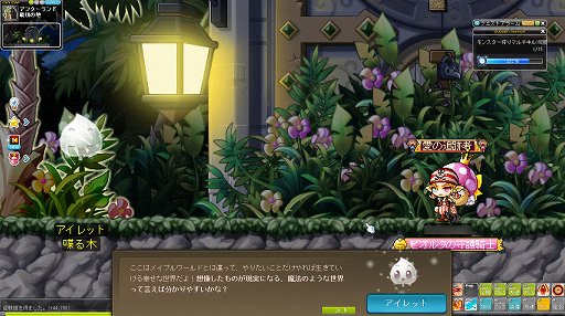 画像ギャラリー No.014のサムネイル画像 / 【PR】OBTから15周年の「メイプルストーリー」。今の環境で最初からプレイして,1か月でどれぐらい進めるのか試してみた
