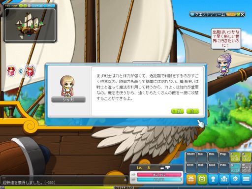画像ギャラリー No.010のサムネイル画像 / 懐かしのMMORPG体験ツアー第2弾。「メイプルストーリー」でカオスなアバター世界を体験する