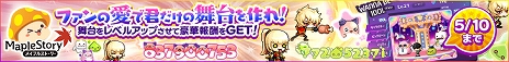 画像ギャラリー No.012のサムネイル画像 / 「メイプルストーリー」でイベント“ゲームゲームゲームショー”がスタート。アンケートで1位に輝いた人気イベントが復刻開催