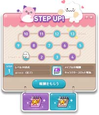 画像ギャラリー No.004のサムネイル画像 / 「メイプルストーリー」,イベント“イェティ×ピンクビーンワールド”がスタート。Twitterキャンペーンも開催