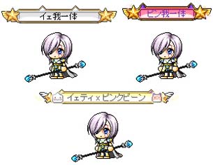 画像ギャラリー No.005のサムネイル画像 / 「メイプルストーリー」,イベント“イェティ×ピンクビーンワールド”がスタート。Twitterキャンペーンも開催