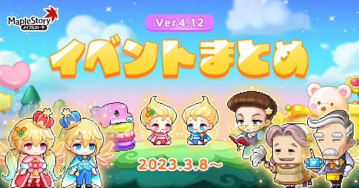 画像ギャラリー No.001のサムネイル画像 / 「メイプルストーリー」,イベント“メイプルモーメンツリー”を開催