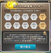 画像ギャラリー No.011のサムネイル画像 / 「メイプルストーリー」,イベント“メイプルモーメンツリー”を開催