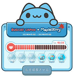 画像ギャラリー No.003のサムネイル画像 / 「メイプルストーリー」，台湾生まれのキャラクター“BUGCAT CAPOO”とのコラボイベントを開催中