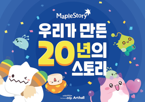画像ギャラリー No.001のサムネイル画像 / 韓国で20周年を迎えた「メイプルストーリー」,オフラインイベントに6000人以上が来場。過去最高の通期売上収益を達成したのは2020年