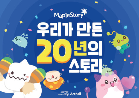 画像ギャラリー No.002のサムネイル画像 / 韓国で20周年を迎えた「メイプルストーリー」,オフラインイベントに6000人以上が来場。過去最高の通期売上収益を達成したのは2020年