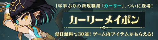 画像ギャラリー No.002のサムネイル画像 / 「メイプルストーリー」，夏の大型アップデート「SAVIOR」の特設サイトをオープン。VTuber「ピーナッツくん」とのコラボも決定