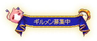 画像ギャラリー No.008のサムネイル画像 / 「メイプルストーリー」,新コンテンツ「ギルド城」を実装