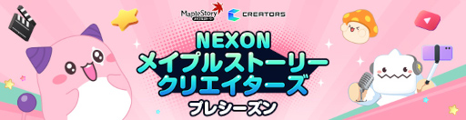 画像ギャラリー No.003のサムネイル画像 / 「メイプルストーリー」,クリエイターサポートプログラムを開始