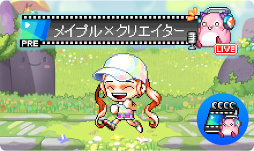 画像ギャラリー No.004のサムネイル画像 / 「メイプルストーリー」,クリエイターサポートプログラムを開始