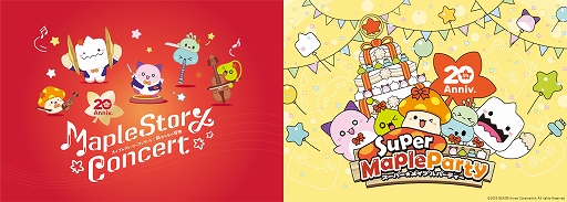 画像ギャラリー No.001のサムネイル画像 / 「メイプルストーリー」,オーケストラコンサートとオフラインイベントSuper Maple Partyの開催レポートを公開