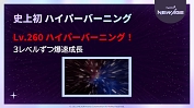 画像ギャラリー No.036のサムネイル画像 / 「メイプルストーリー」,オーケストラコンサートとオフラインイベントSuper Maple Partyの開催レポートを公開