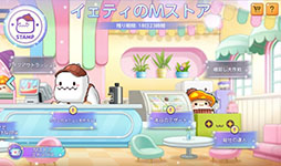 画像ギャラリー No.004のサムネイル画像 / 「メイプルストーリーM」,カフェが舞台の新イベント「イェティのMストア」を開催