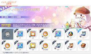 画像ギャラリー No.007のサムネイル画像 / 「メイプルストーリーM」,カフェが舞台の新イベント「イェティのMストア」を開催