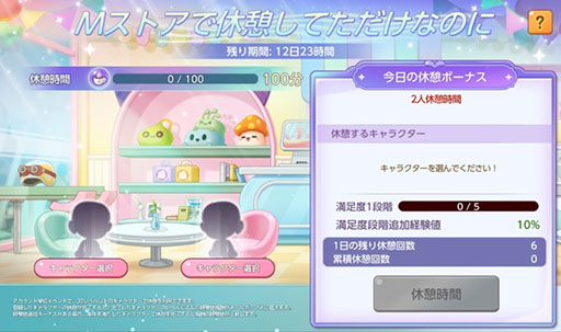 画像ギャラリー No.011のサムネイル画像 / 「メイプルストーリーM」,カフェが舞台の新イベント「イェティのMストア」を開催