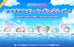 画像ギャラリー No.016のサムネイル画像 / 「メイプルストーリーM」,カフェが舞台の新イベント「イェティのMストア」を開催