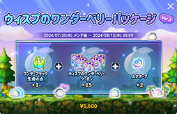 画像ギャラリー No.017のサムネイル画像 / 「メイプルストーリーM」,カフェが舞台の新イベント「イェティのMストア」を開催