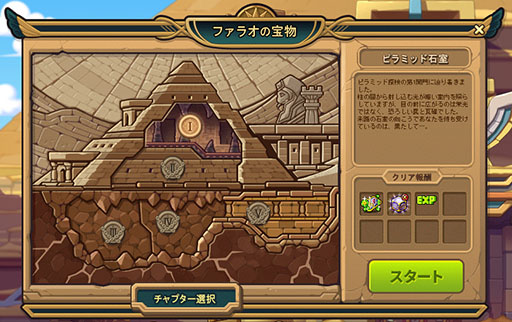 画像ギャラリー No.006のサムネイル画像 / 「メイプルストーリー」,大型アップデートDREAMER第2弾を本日実装