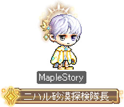 画像ギャラリー No.006のサムネイル画像 / 「メイプルストーリー」,新規6次共用コア「ソル・ヘカテ」やデスティニー武器2次超越を実装