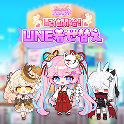 画像ギャラリー No.001のサムネイル画像 / 「メイプルストーリー」,LINE着せかえ第6弾が登場