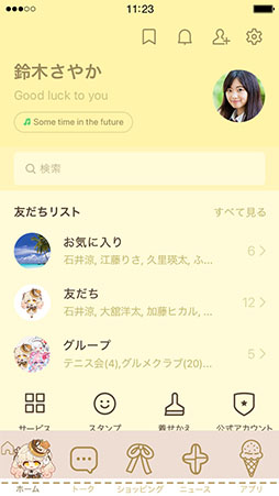 画像ギャラリー No.006のサムネイル画像 / 「メイプルストーリー」,LINE着せかえ第6弾が登場