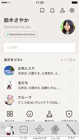 画像ギャラリー No.010のサムネイル画像 / 「メイプルストーリー」,LINE着せかえ第6弾が登場