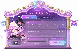 画像ギャラリー No.013のサムネイル画像 / 「メイプルストーリー」，23周年イベント“メイプル学園”を本日から開催