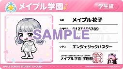 画像ギャラリー No.016のサムネイル画像 / 「メイプルストーリー」，23周年イベント“メイプル学園”を本日から開催