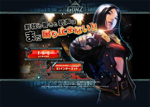画像ギャラリー No.002のサムネイル画像 / ゲームオン,「GunZ the Duel」の移管を決定。10月中旬にテスト開始